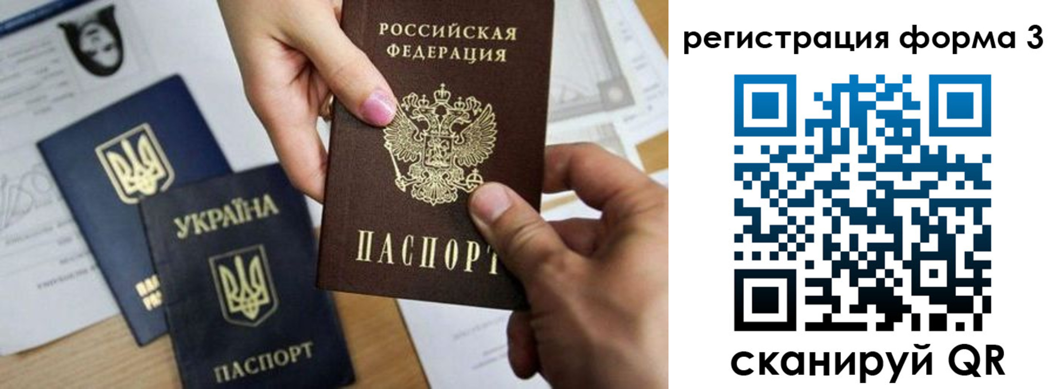 временная регистрация купить в Анапе