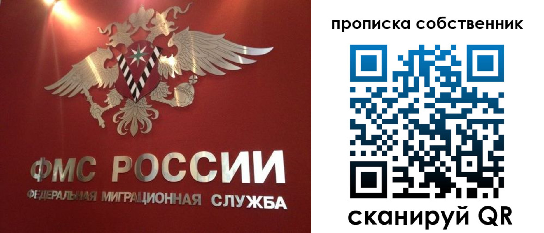 временная прописка в Анапе