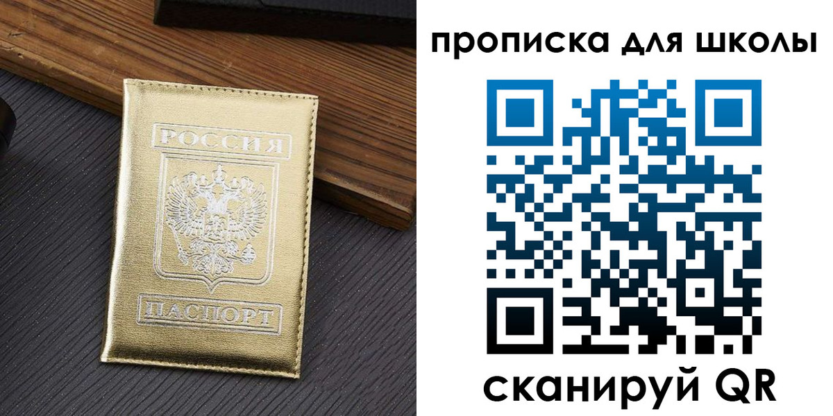 миграционный учет в Анапе