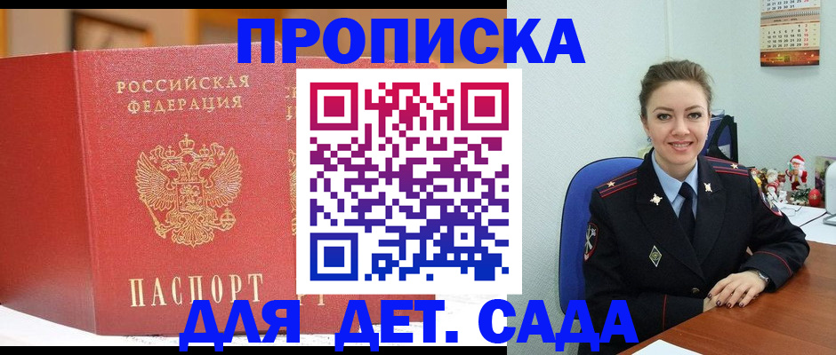 регистрация для школы в Анапе