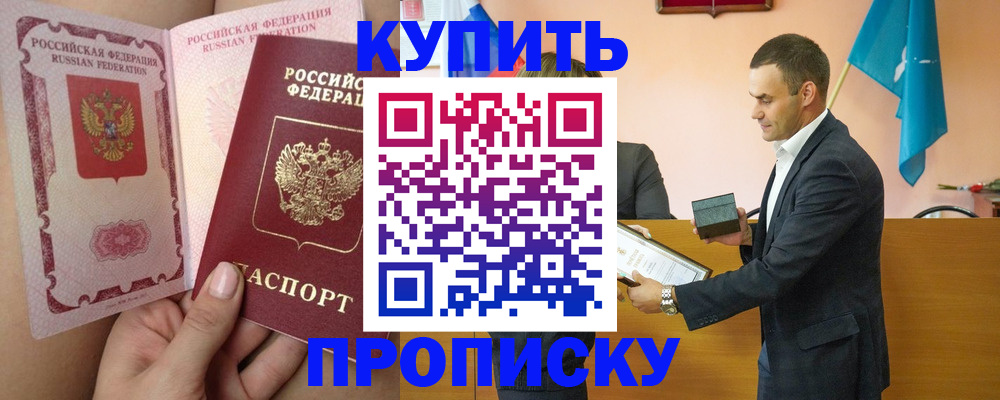 найти адрес прописки в Анапе