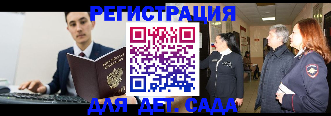 прописка от собственника в Анапе