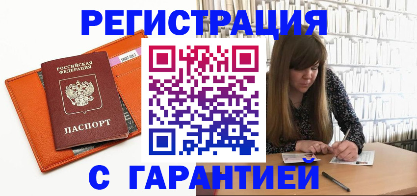 регистрация в Анапе